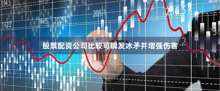 股票配资公司比较可瞬发冰矛并增强伤害
